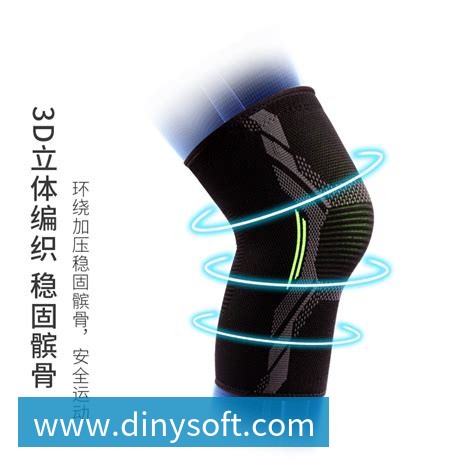 专业跑步护膝